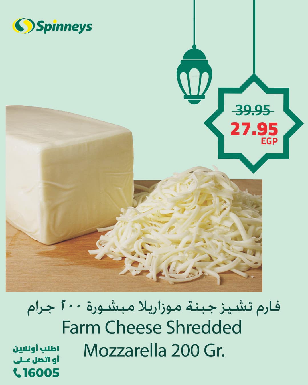 spinneys offers from 1mar to 1mar 2025 عروض سبينس من 1 مارس حتى 1 مارس 2025 صفحة رقم 14